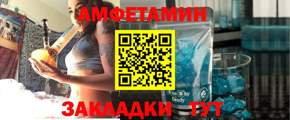 АМФЕТАМИН 98%  Вход с VPN  Амфетамин  Геленджик 