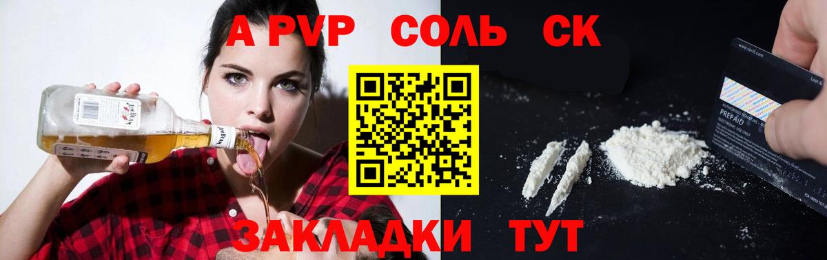A-PVP СК Геленджик