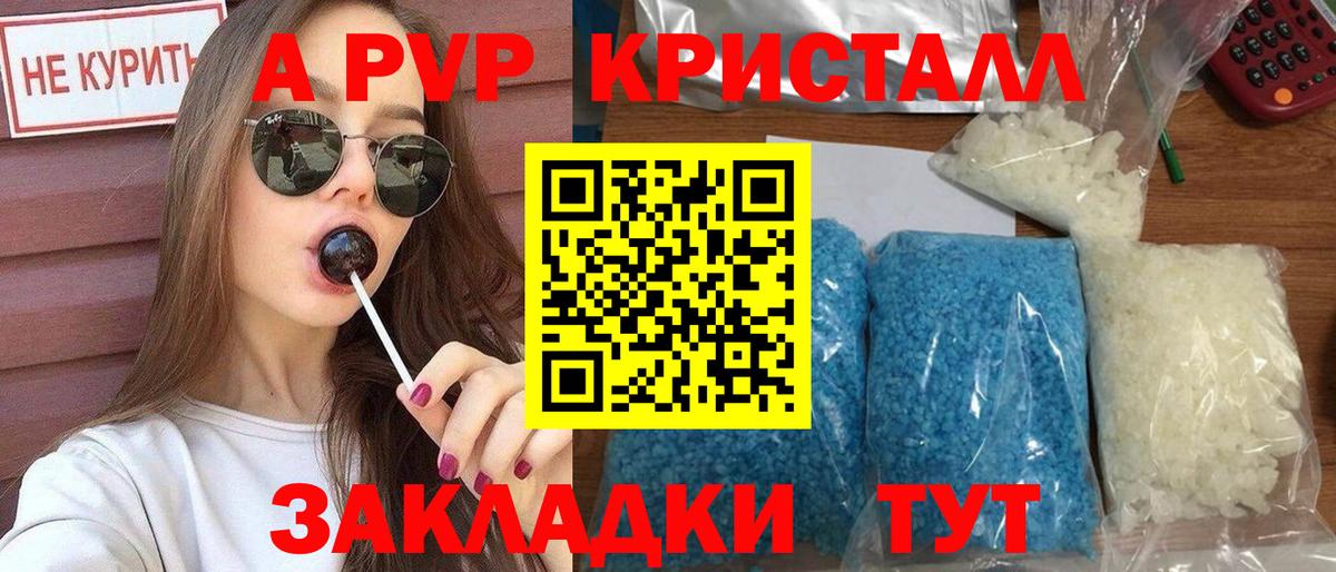 Геленджик  Alpha-PVP мука  Вход с VPN  Alpha PVP мука 