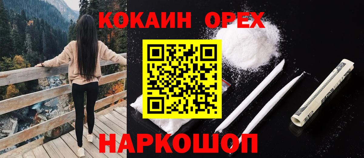 КОКАИН 97% Геленджик
