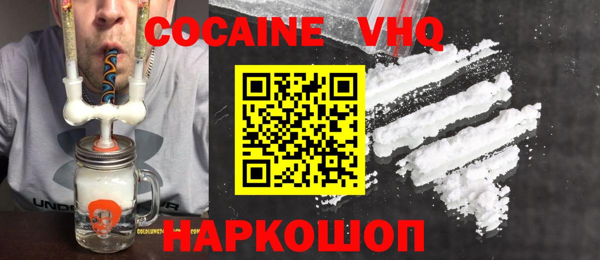 Cocaine  Вход с VPN  Геленджик  Кокаин Columbia  закладка  Кокаин Боливия 