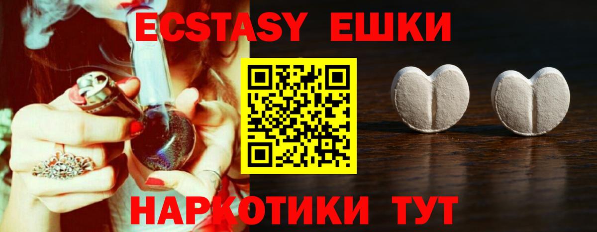 Ecstasy TESLA Геленджик