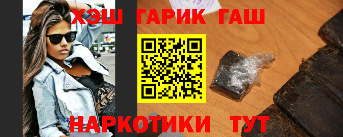 Геленджик  ГАШ AMNESIA HAZE  Вход с VPN  ГАШ Cannabis 
