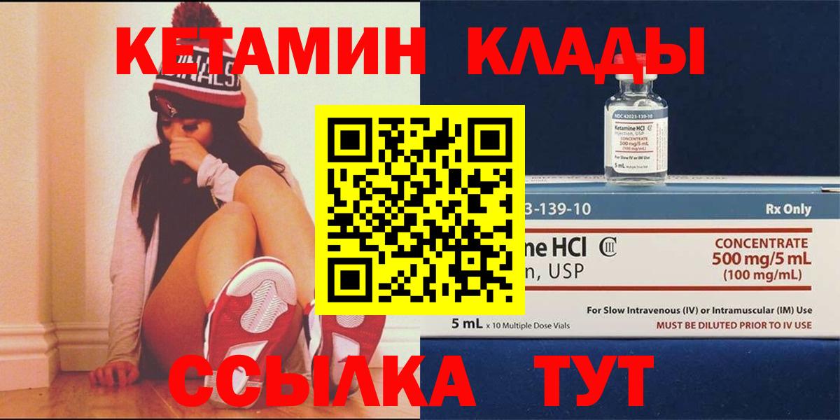 Кетамин ketamine Геленджик