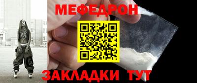 меф Белореченск