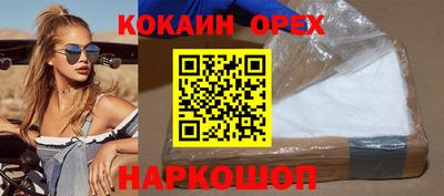 меф Белореченск