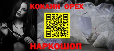 синтетический гашиш Белорецк