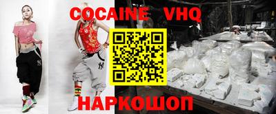 меф Белореченск