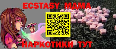 меф Белореченск