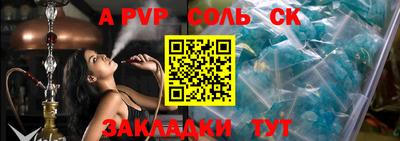 соль курить ск Бердск