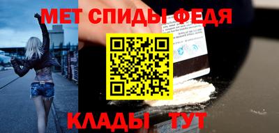 меф Белореченск