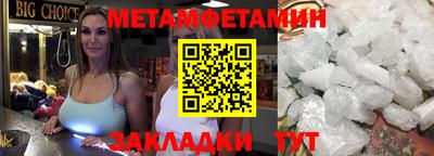 меф Белореченск