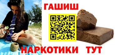 синтетический гашиш Белорецк