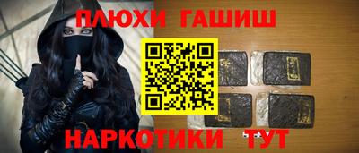 синтетический гашиш Белорецк