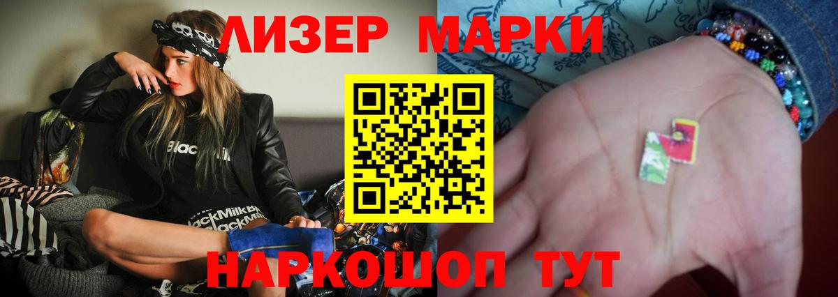 ЛСД экстази кислота Геленджик