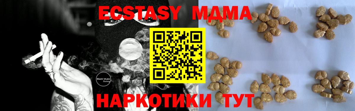 MDMA  МДМА молли  Вход с VPN  Геленджик  MDMA crystal 