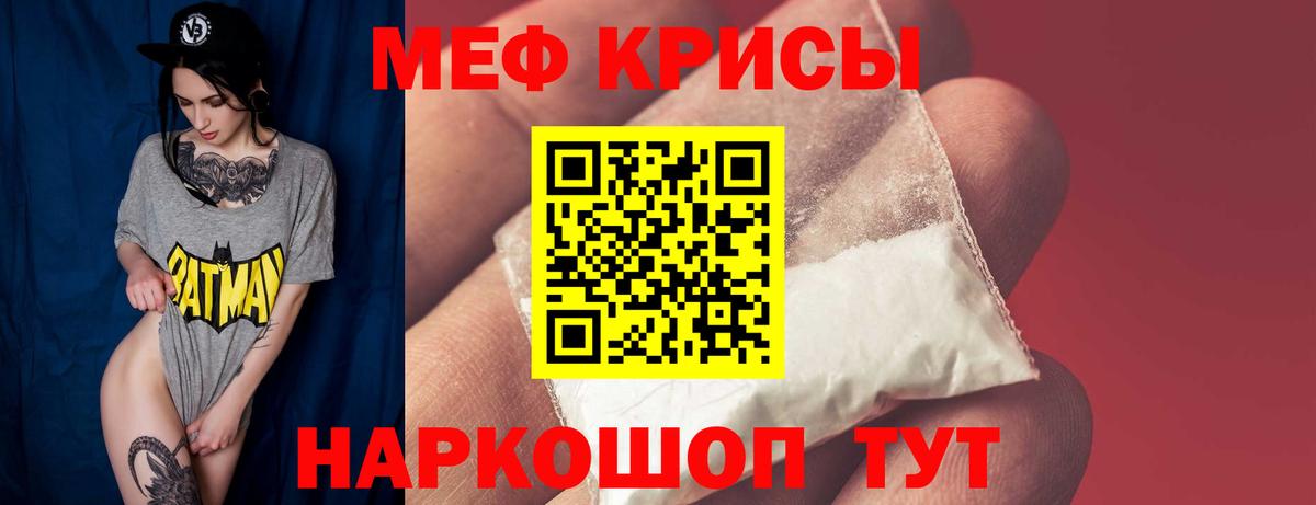 МЯУ-МЯУ кристаллы  Меф  Геленджик  Вход с VPN 