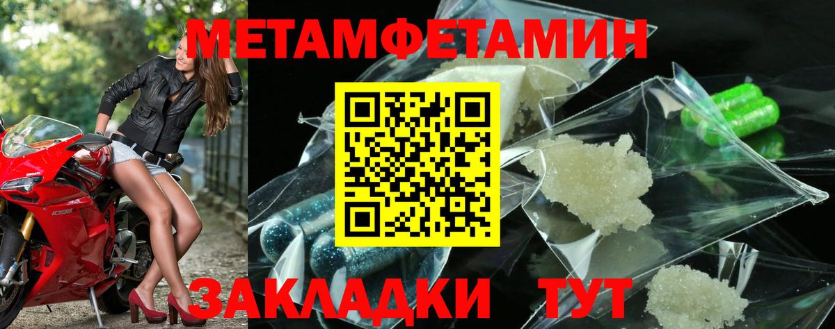 Метамфетамин Methamphetamine  Вход с VPN  Геленджик 