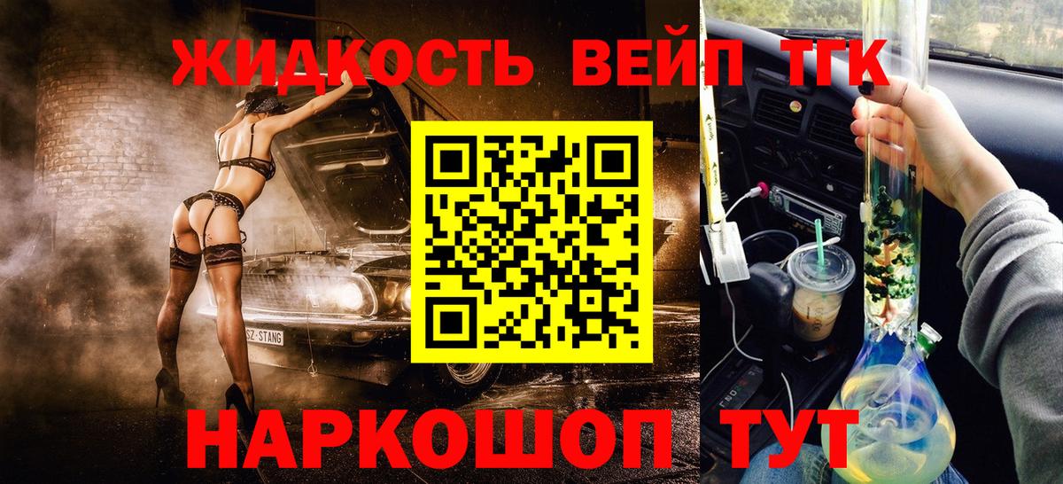 ТГК концентрат  Дистиллят ТГК гашишное масло  Геленджик  Вход с VPN 